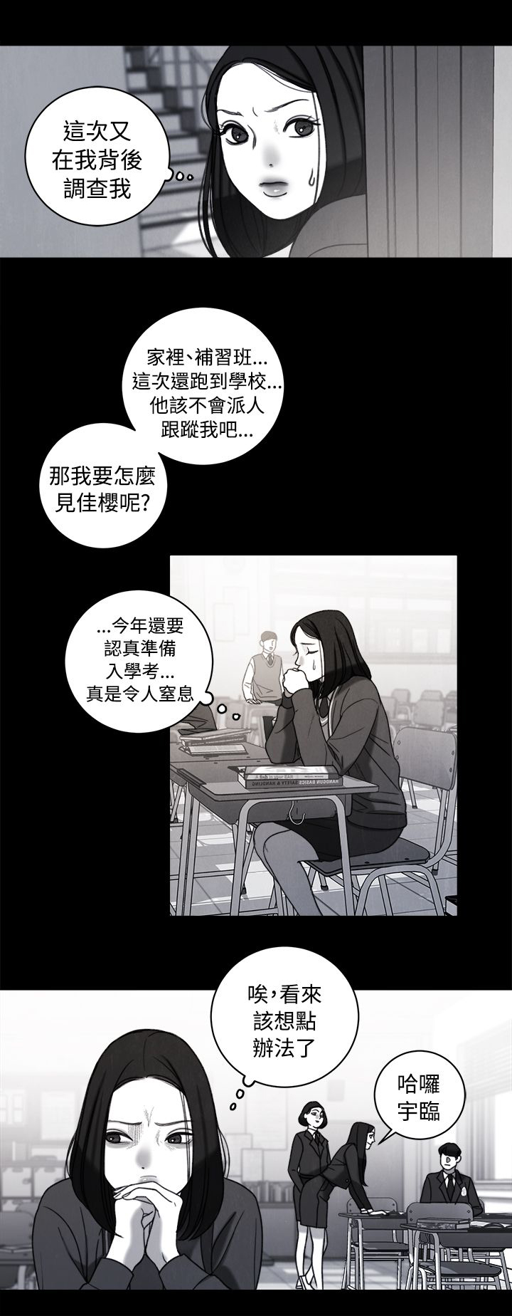 离婚欠条怎么写才能在法律上生效漫画,第36章：解决方法1图