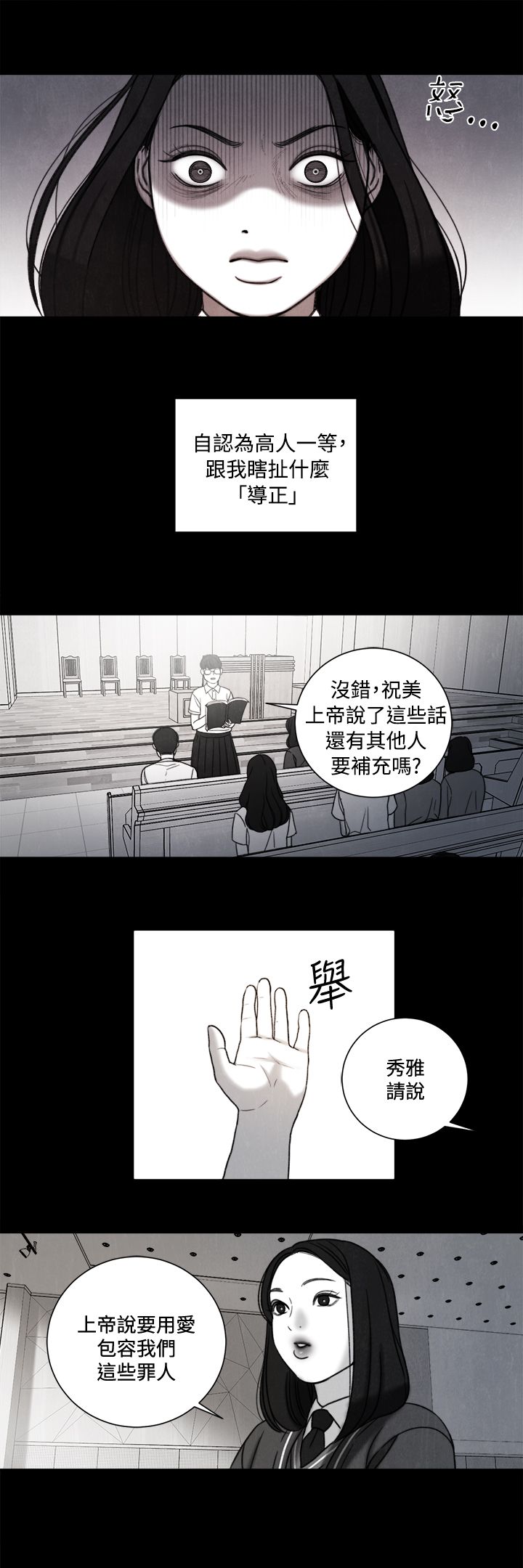 离婚前规则电视剧全集在线免费漫画,第36章：解决方法2图