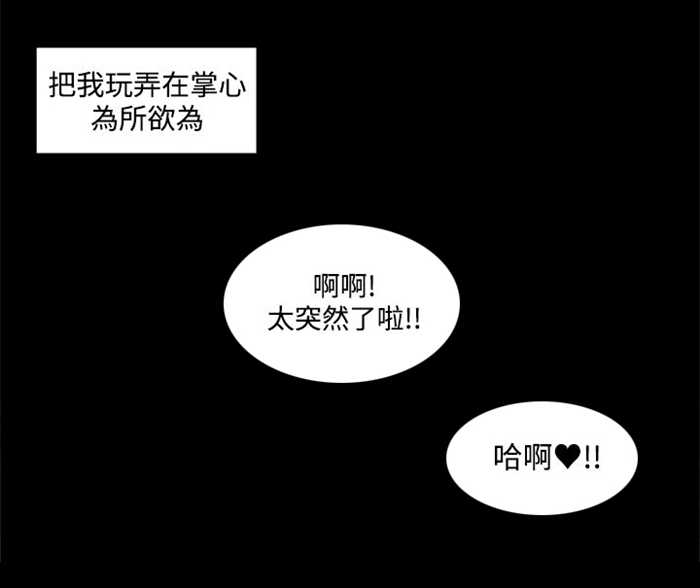 离魂倩女语接龙漫画,第17章：大事不妙1图