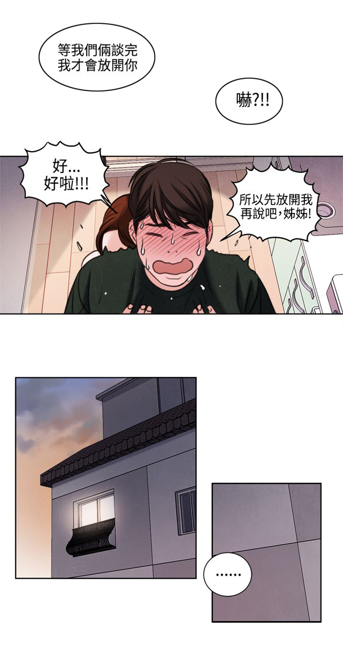 离魂记港剧漫画,第24章：不能再错过他了2图