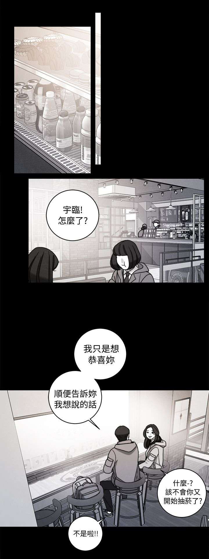 离魂入夜倩谁招漫画,第38章：计划 二2图