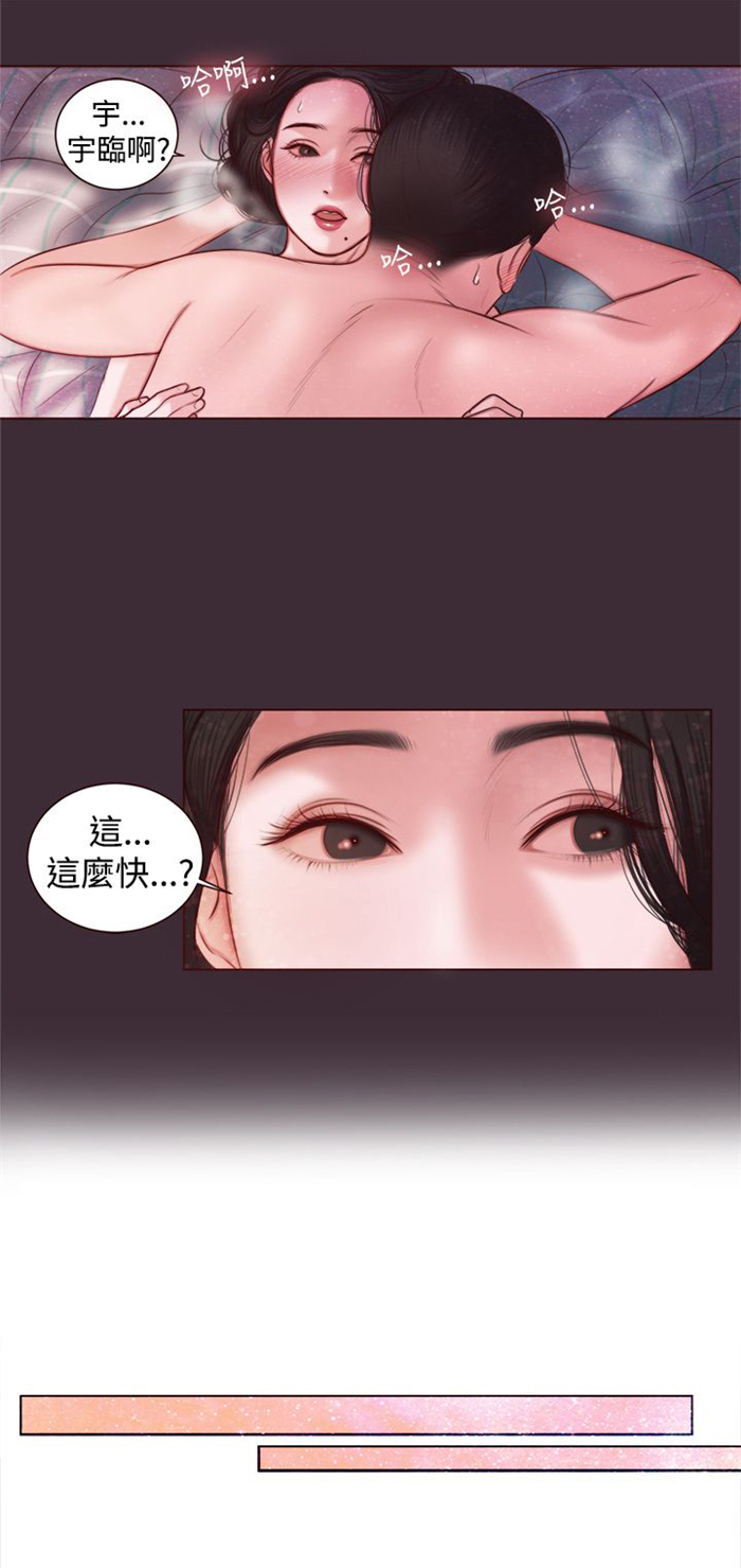 离魂入夜倩谁招漫画,第8章：快枪手？1图