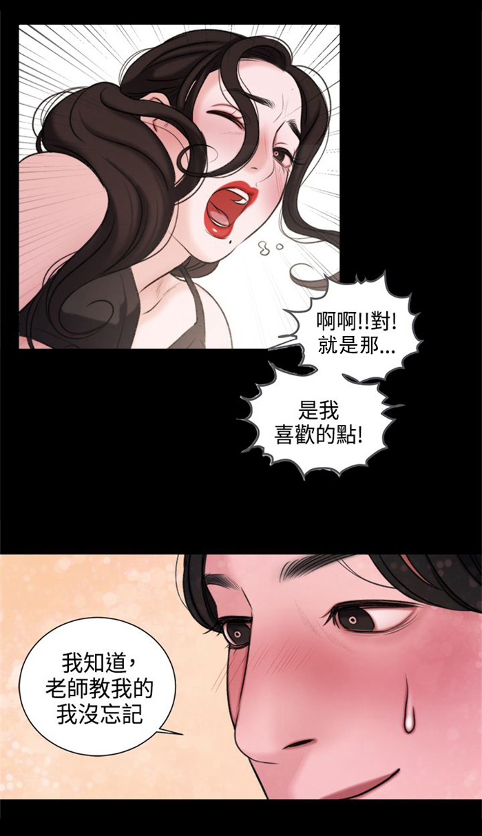 倩女离魂是什么剧漫画,第22章：奖励1图