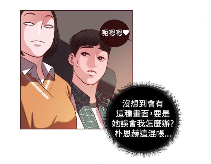 离魂惊梦漫画,第5章：看电影1图