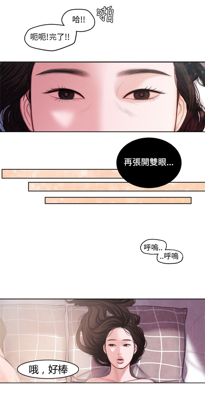 离魂记港剧漫画,第14章：这个月的小费2图