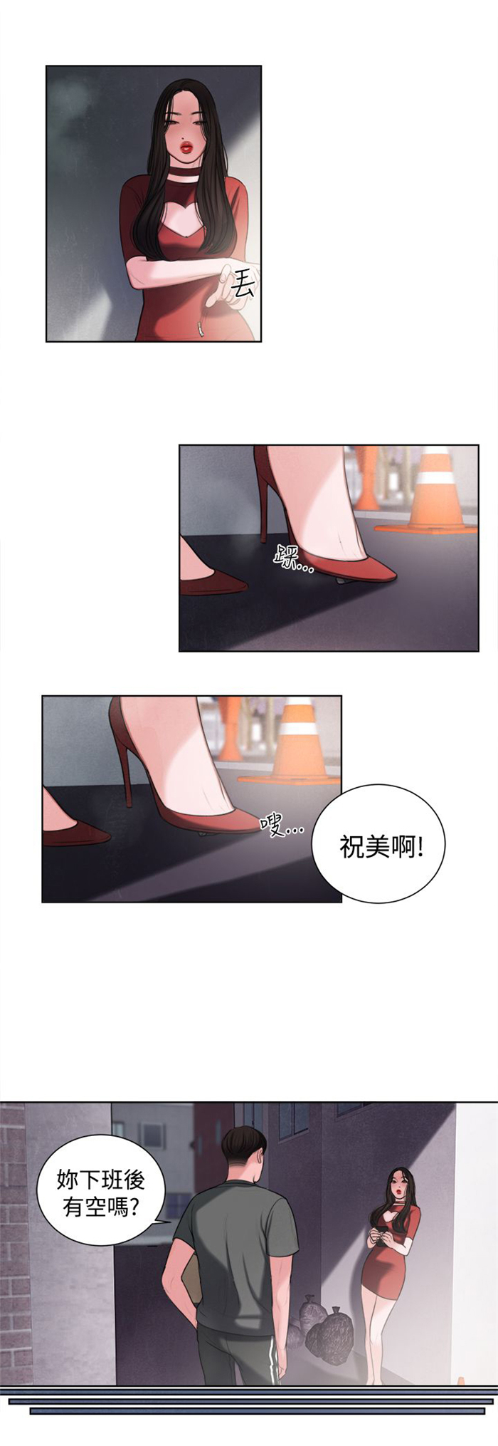 离魂记txt漫画,第15章：烦心的事2图