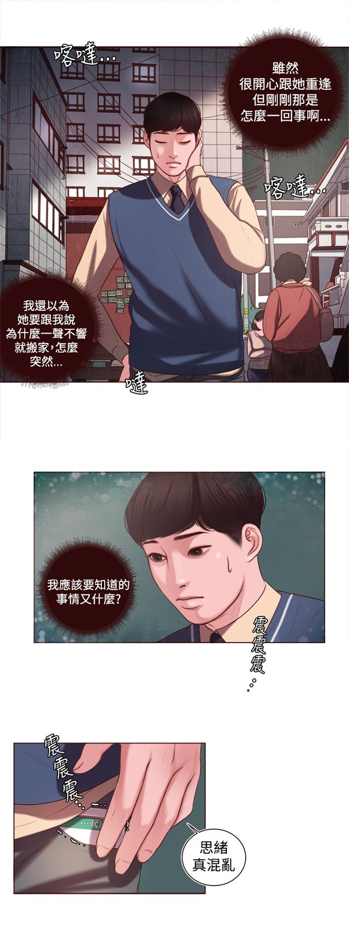 离魂衣漫画,第7章：家的感觉1图