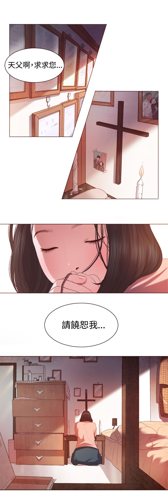 离魂衣漫画,第3章：十字架1图