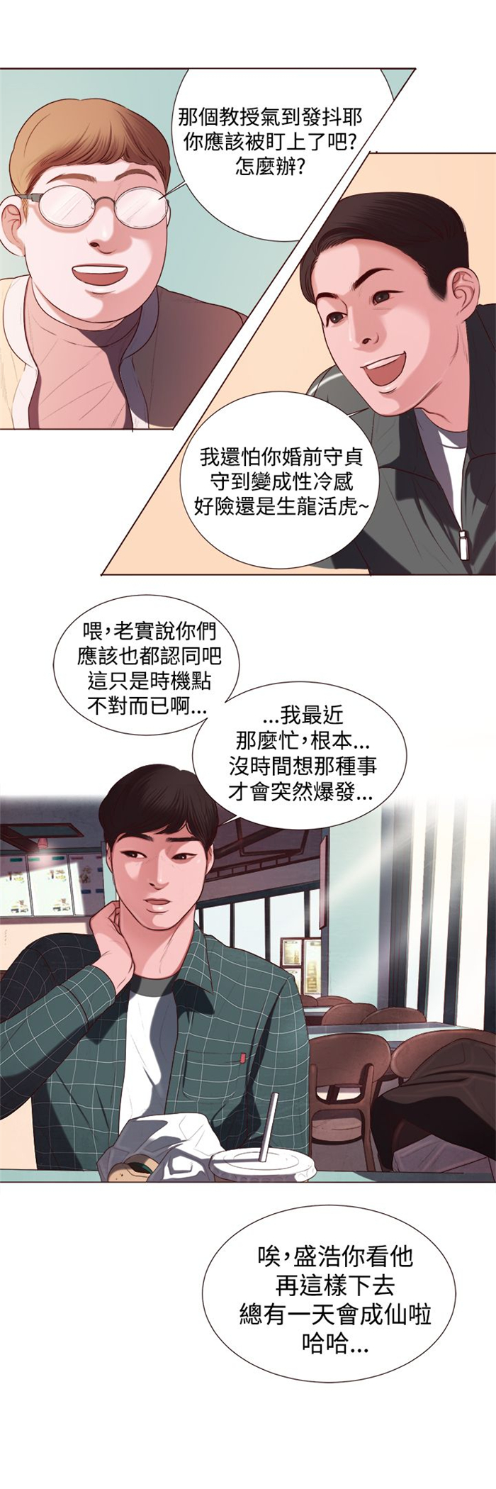 离魂倩女原文在线阅读漫画,第5章：看电影1图