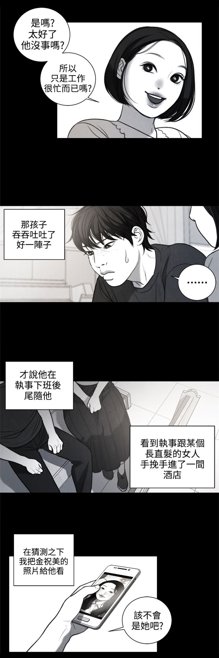 离魂异客电影完整版漫画,第27章：我要毁了那个人的人生1图