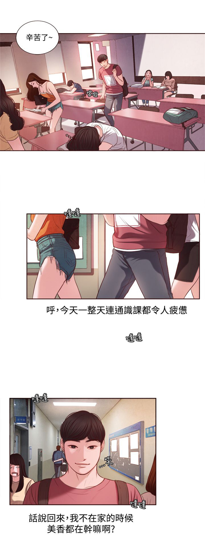 离魂症是什么症状漫画,第10章：拒绝1图