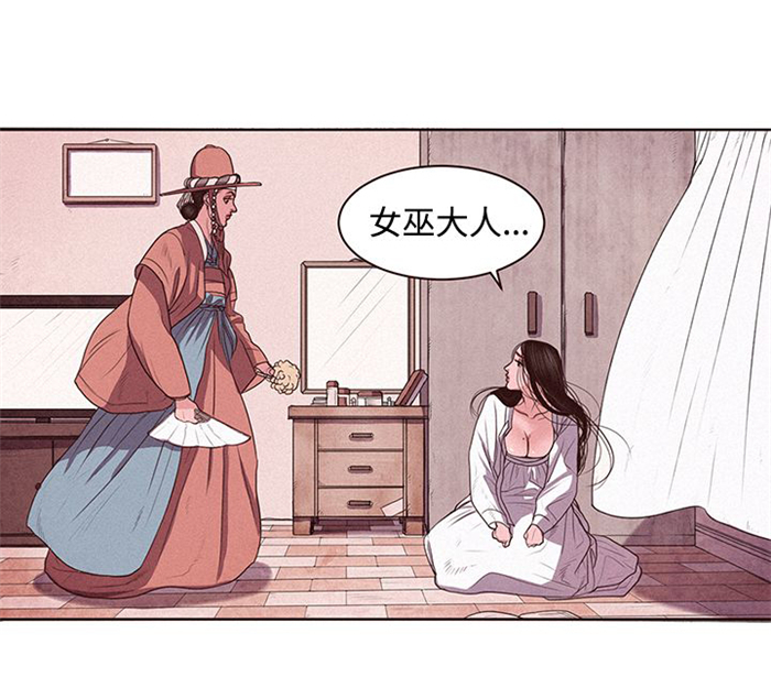 离魂倩女小说漫画,第1章：借用身体1图