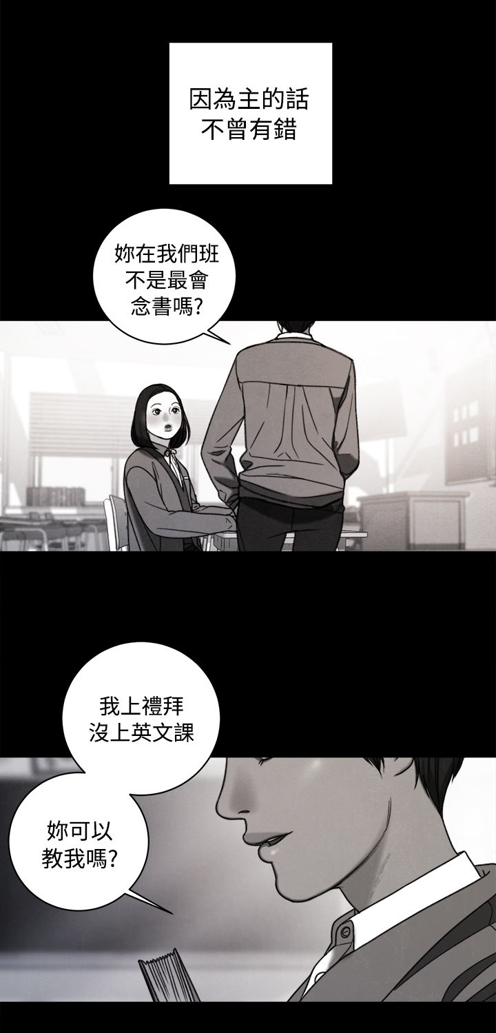 离婚女人电视剧漫画,第34章：回忆1图