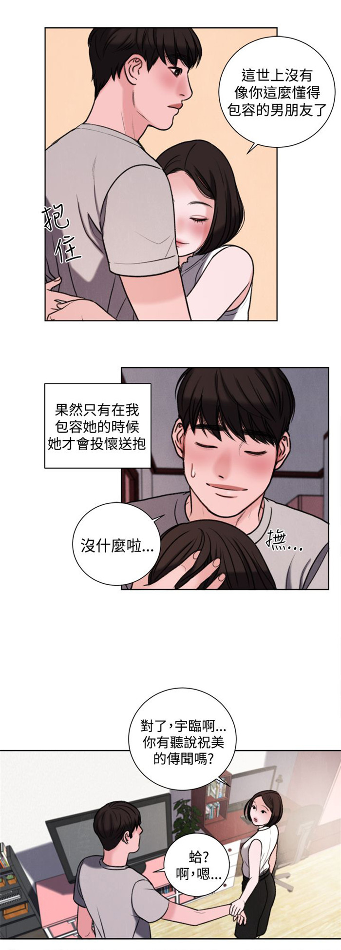 离魂倩女漫画,第29章：竟敢妨碍我1图