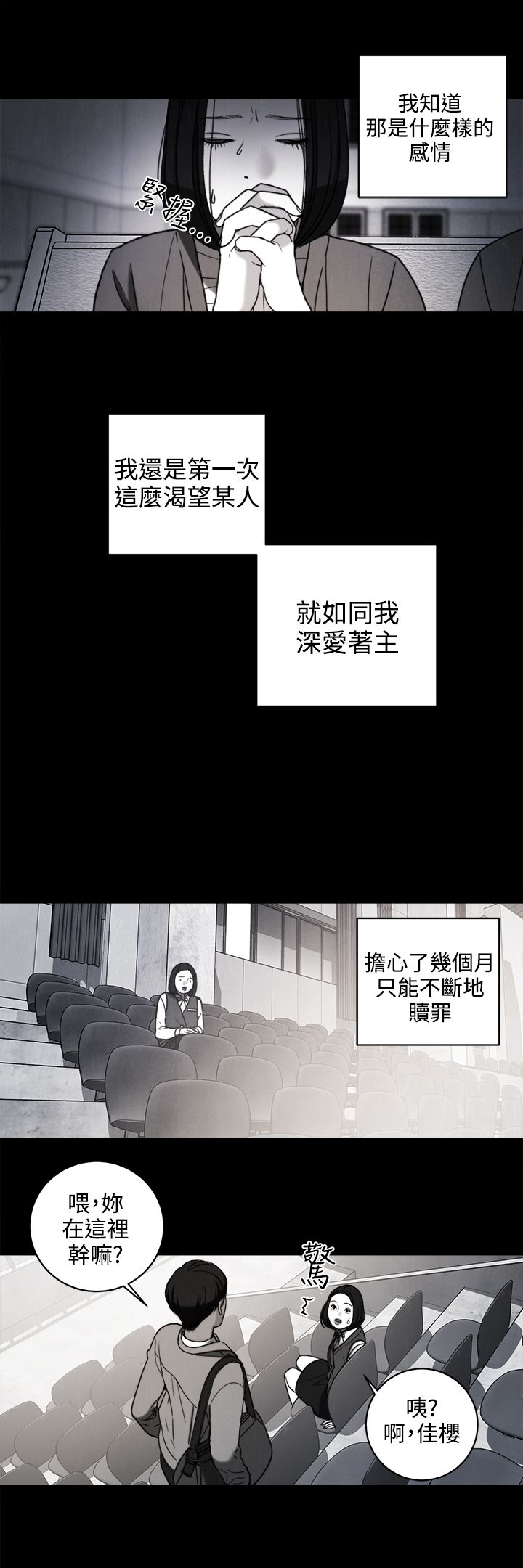 离婚女人电视剧漫画,第34章：回忆1图