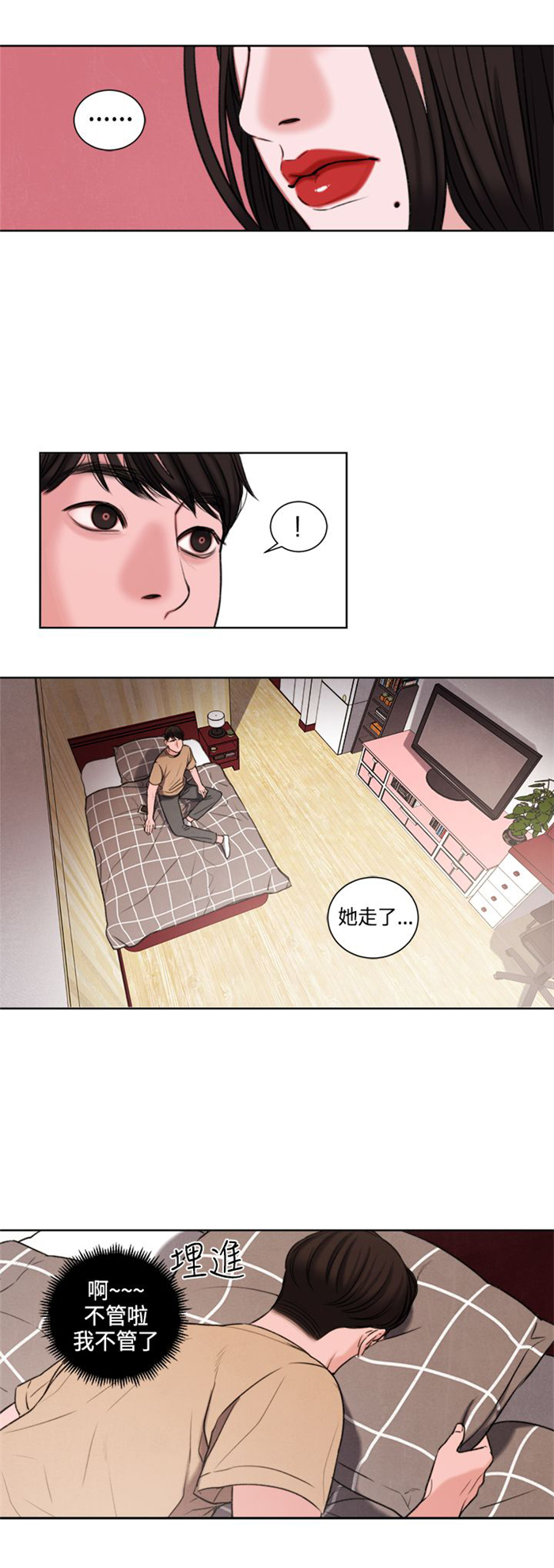 离魂记txt漫画,第21章：功课你该不会没做吧？1图