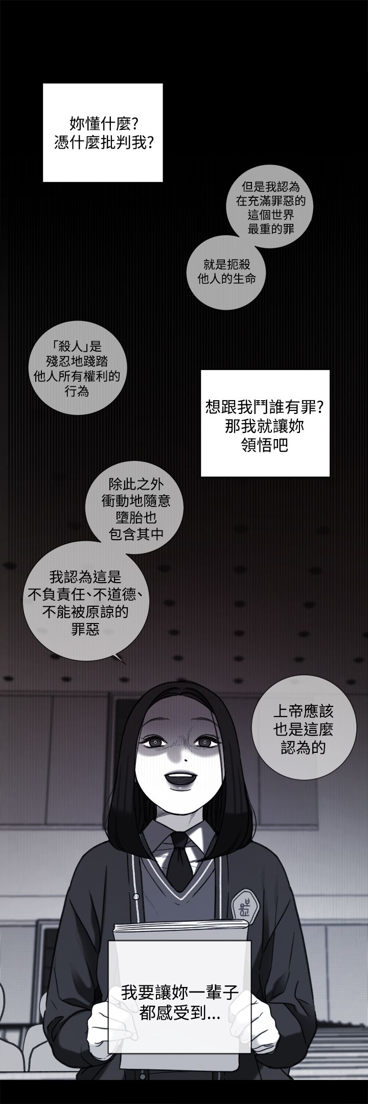 离婚前规则电视剧全集在线免费漫画,第36章：解决方法1图