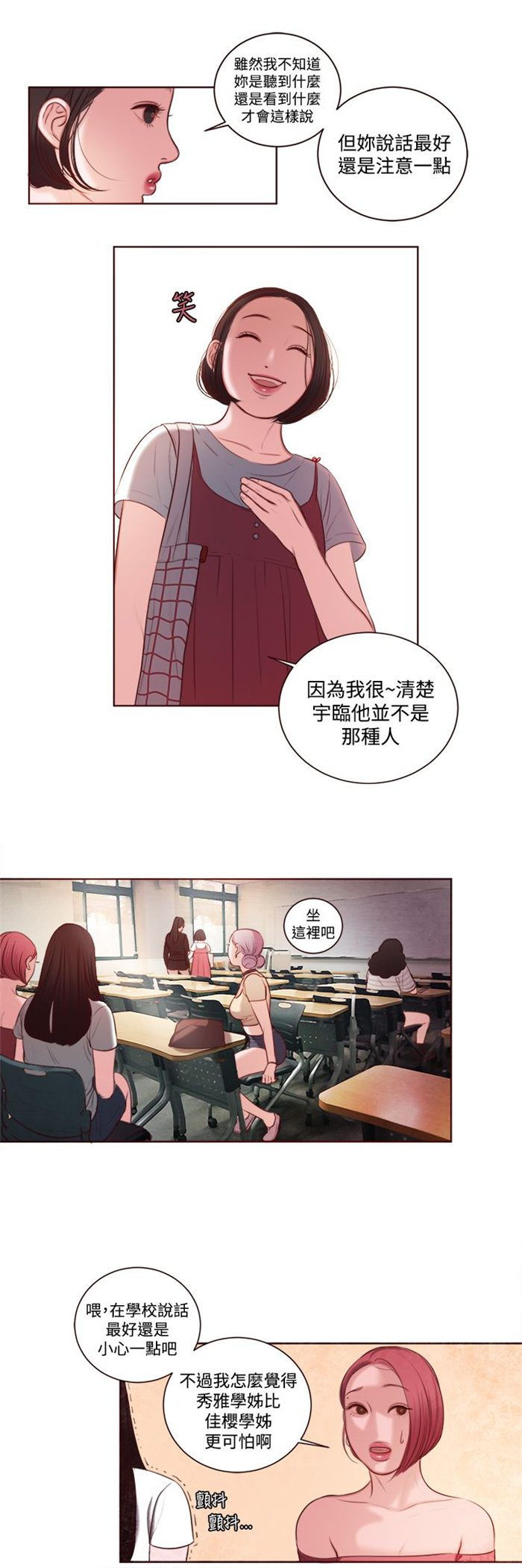 离魂电影完整版漫画,第10章：拒绝1图