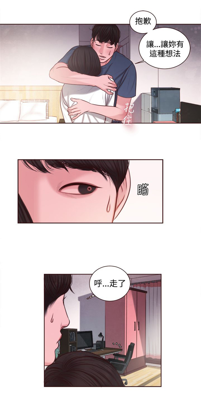 离魂记txt漫画,第12章：婚前守贞是骗人的？1图