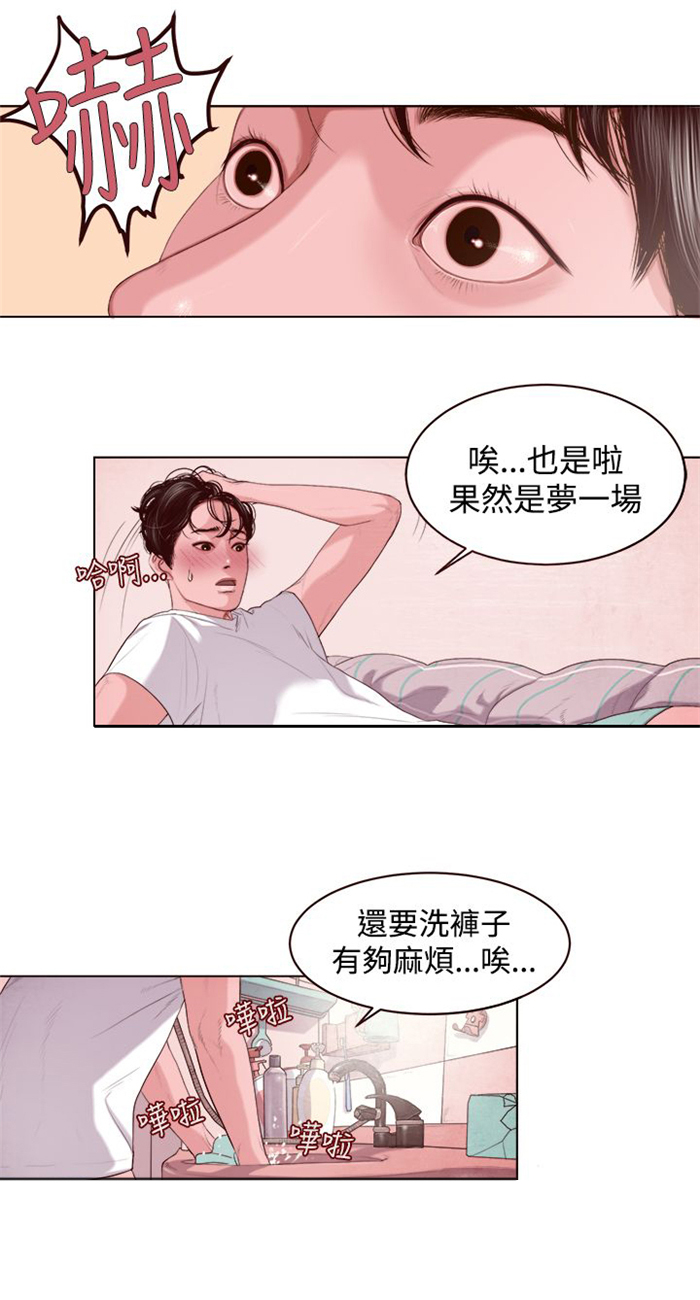 离魂记港剧漫画,第2章：被缠上了1图