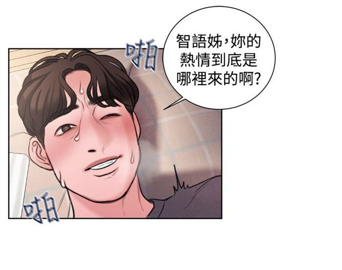 离人心上漫画,第25章：单恋1图