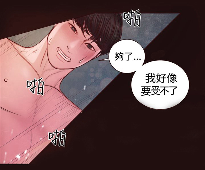 离婚前规则电视剧全集在线免费漫画,第11章：在劈腿吗？1图