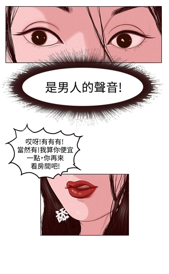 离魂电影完整版漫画,第1章：借用身体1图