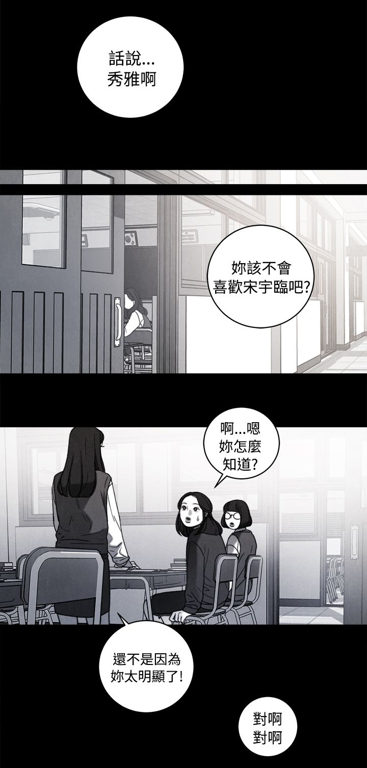 离婚女人电视剧漫画,第37章：计划 一1图