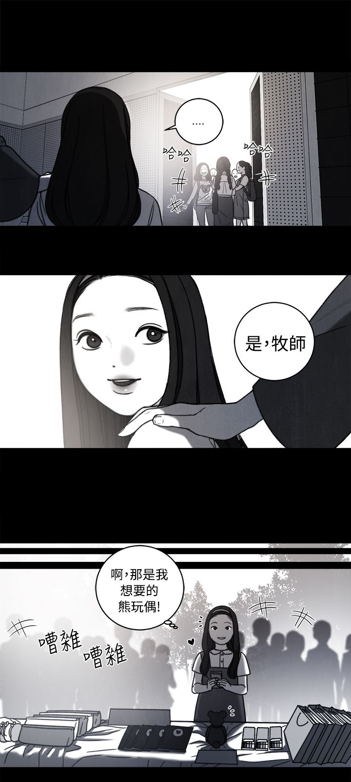 离婚女人电视剧漫画,第34章：回忆1图