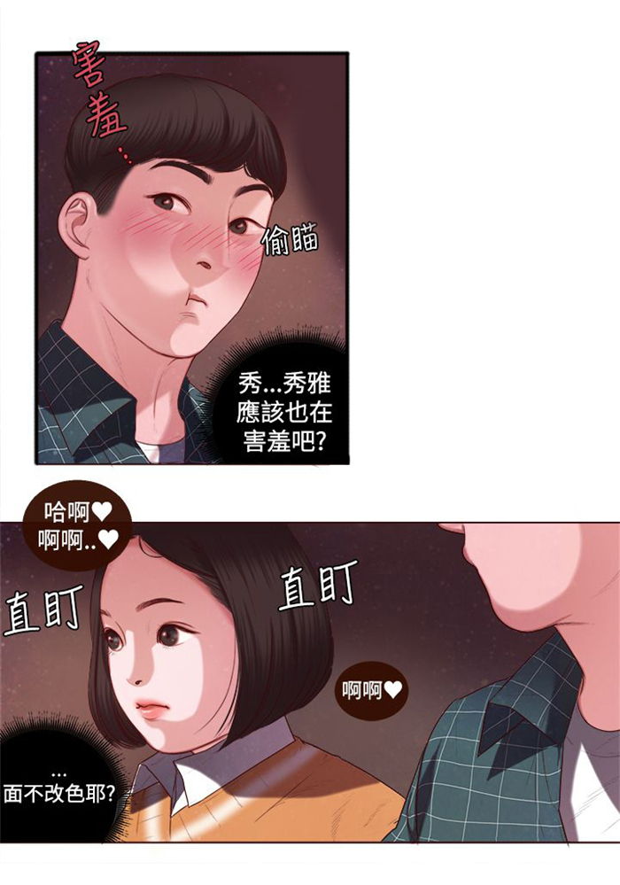 离魂惊梦漫画,第5章：看电影2图