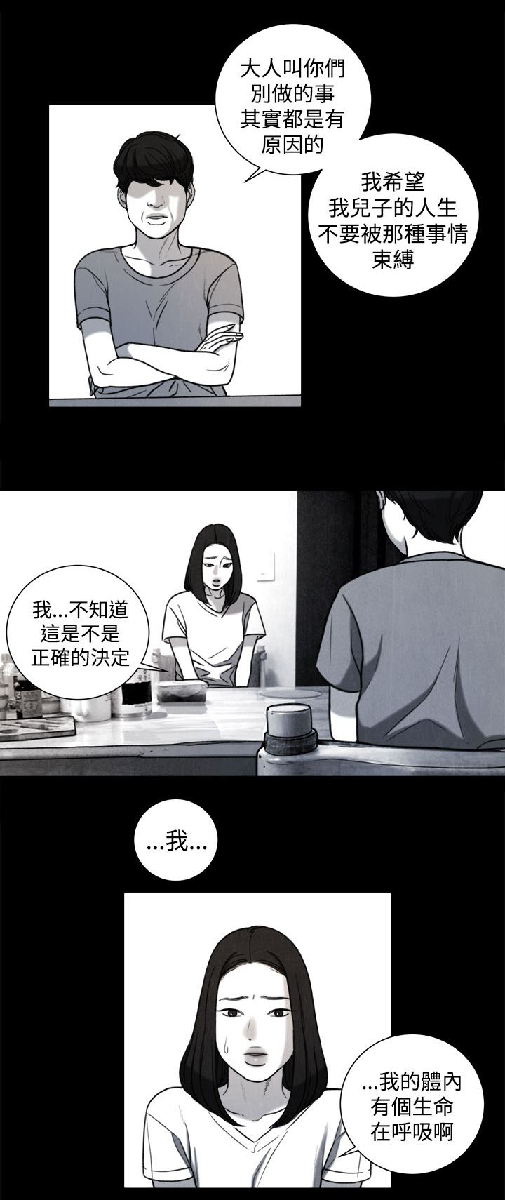 离婚前重回高中这次我不心动了许恩棠漫画,第31章：年少的回忆2图