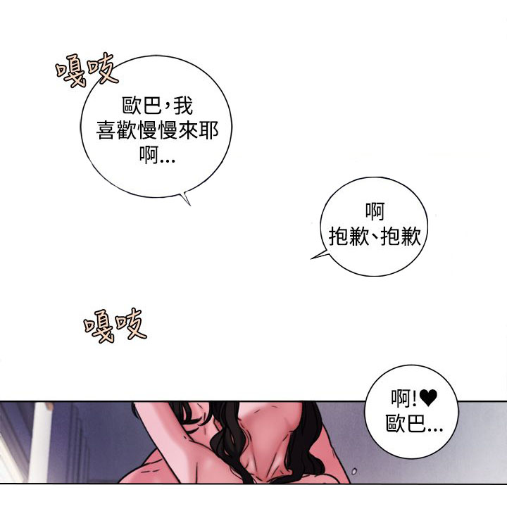 离魂记港剧漫画,第32章：现在2图