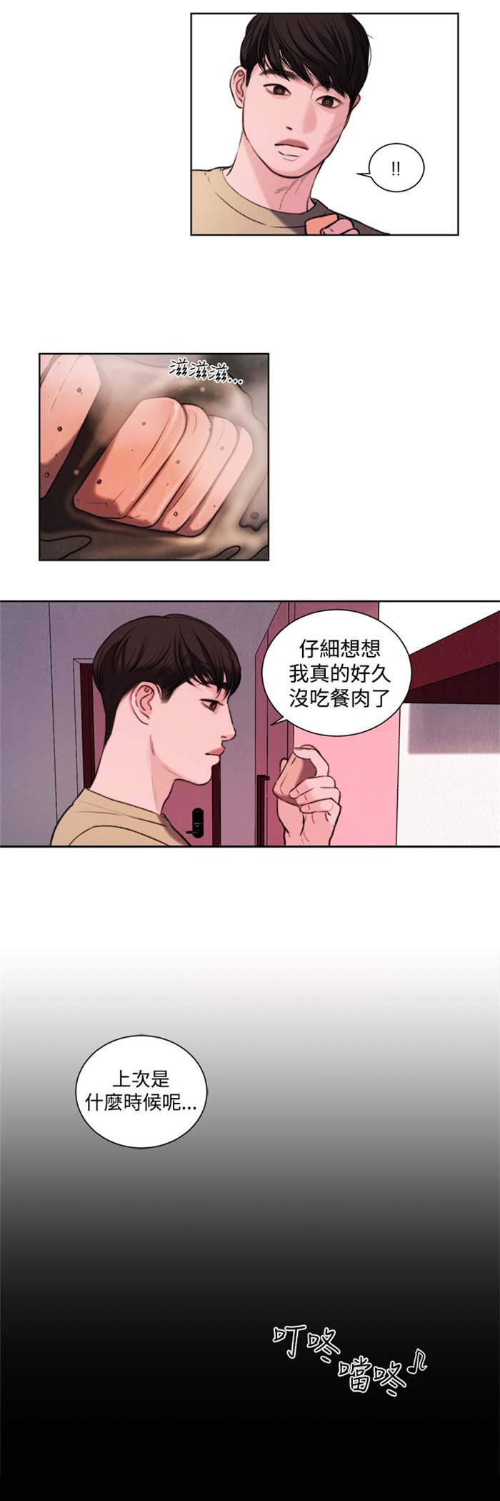 离魂电影完整版漫画,第19章：考试1图