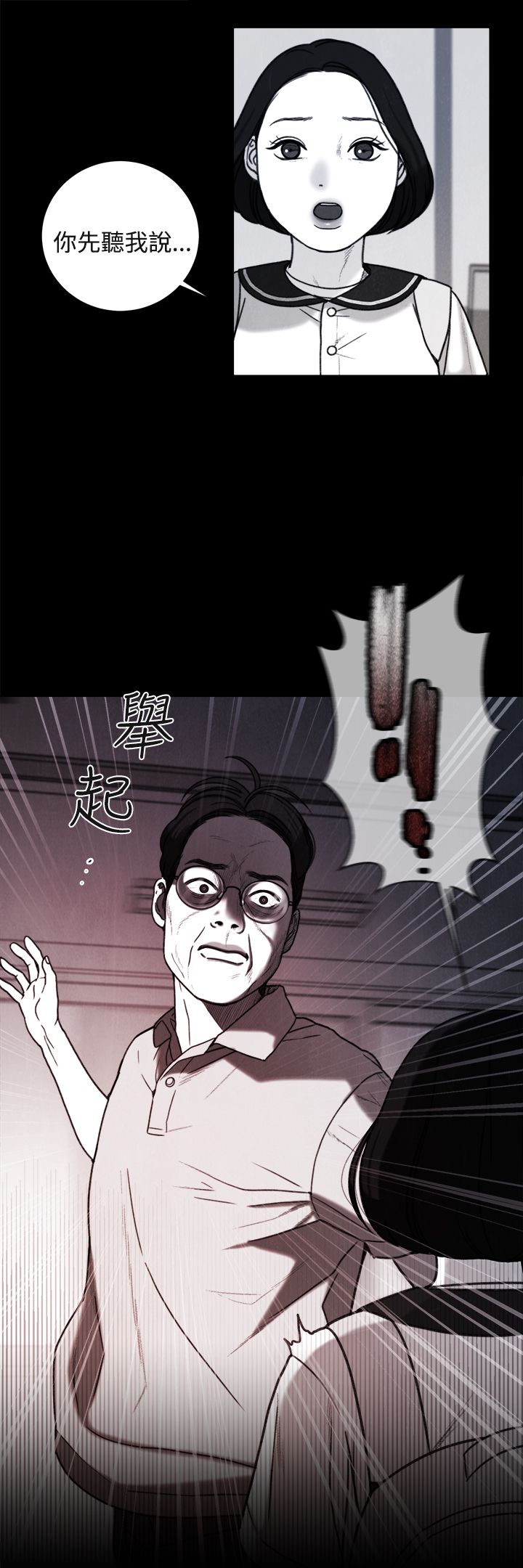 离婚前规则央视网漫画,第35章：同志1图