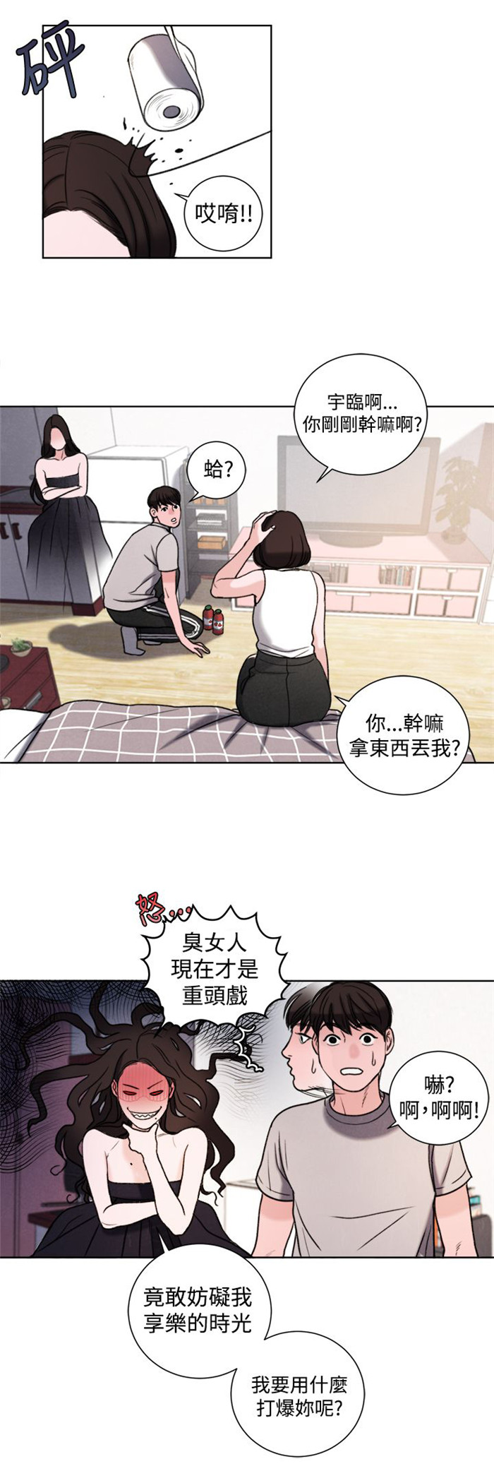 离魂倩女漫画,第29章：竟敢妨碍我2图