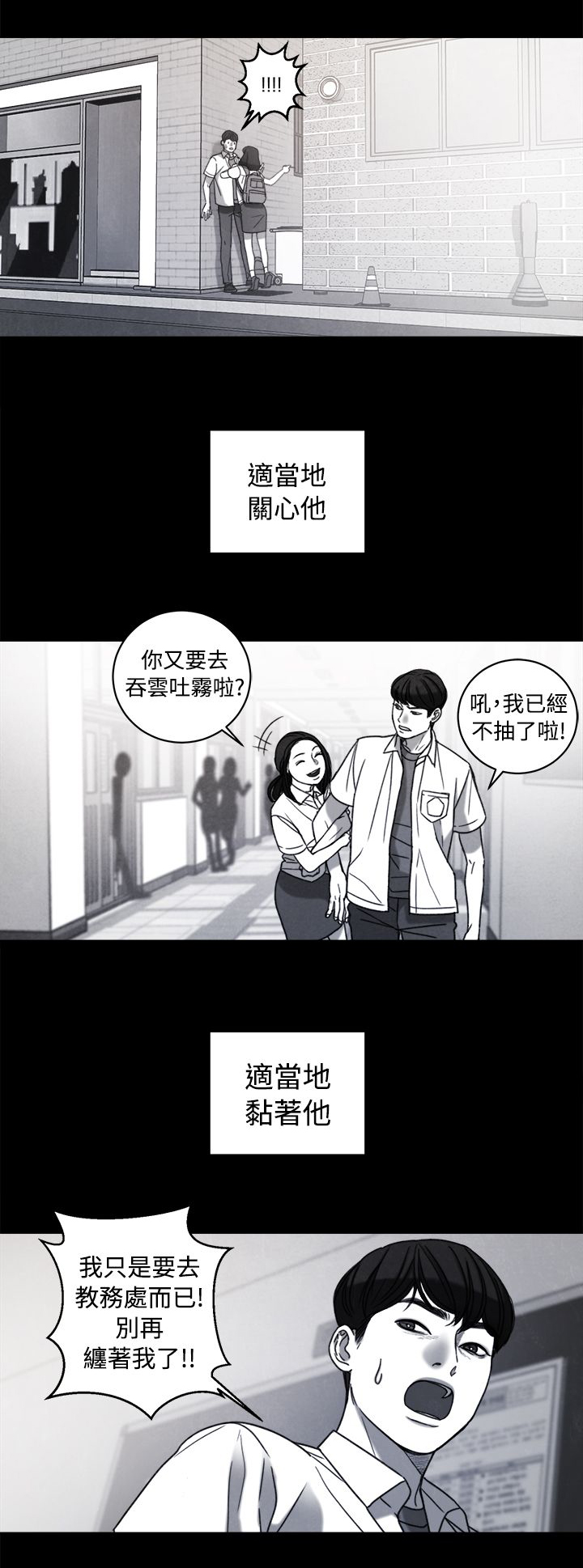 离婚女人电视剧漫画,第37章：计划 一2图