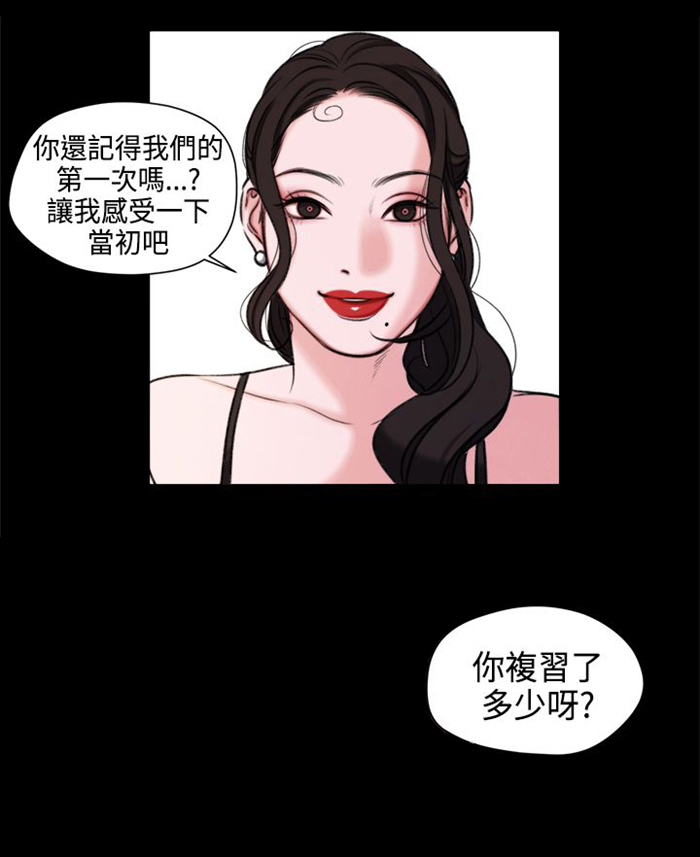 离魂倩女语接龙漫画,第22章：奖励2图