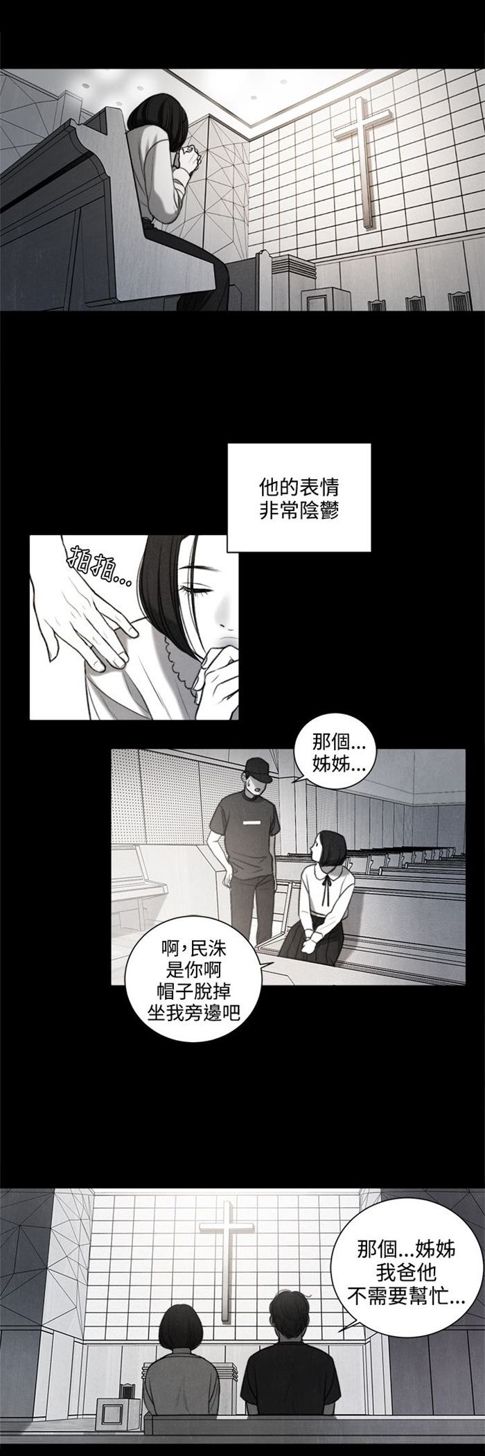 离魂入夜倩谁招漫画,第27章：我要毁了那个人的人生2图