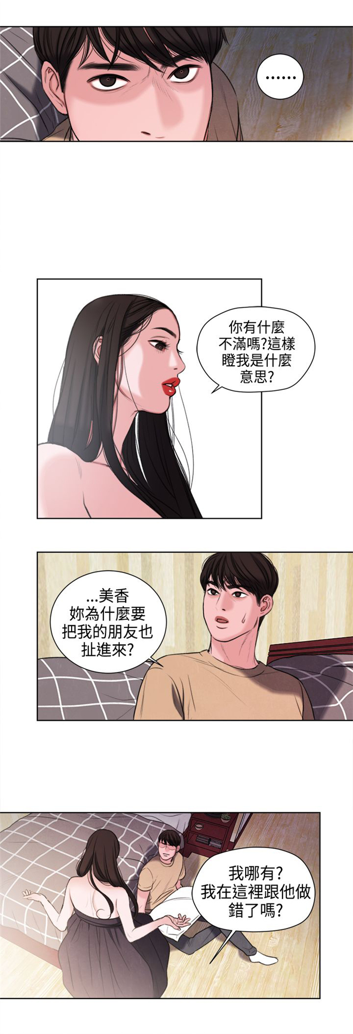 倩女离魂是什么剧漫画,第22章：奖励2图