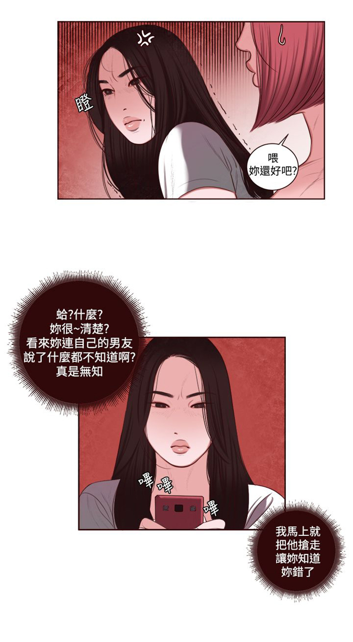 离魂电影完整版漫画,第10章：拒绝2图