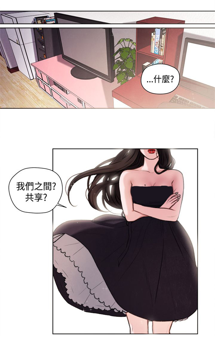 离魂倩女原文在线阅读漫画,第23章：撞见1图