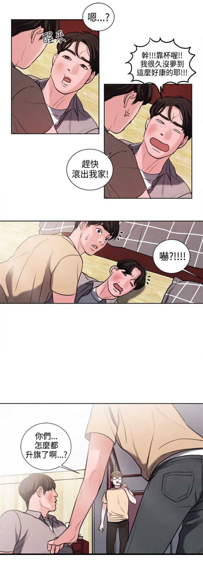 倩女离魂是什么剧漫画,第22章：奖励1图