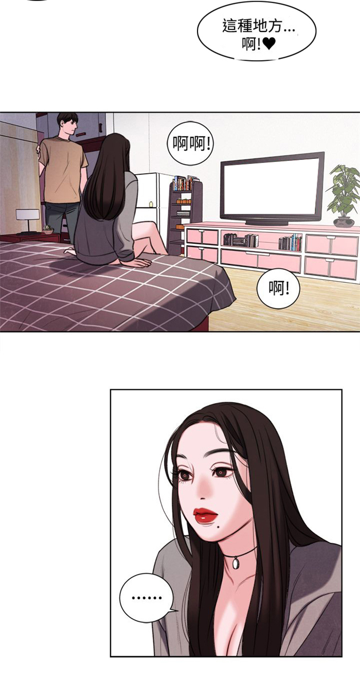 离魂异客电影完整版漫画,第20章：捡起来吃1图