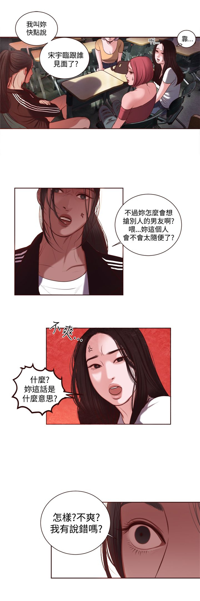 离魂记txt漫画,第10章：拒绝1图