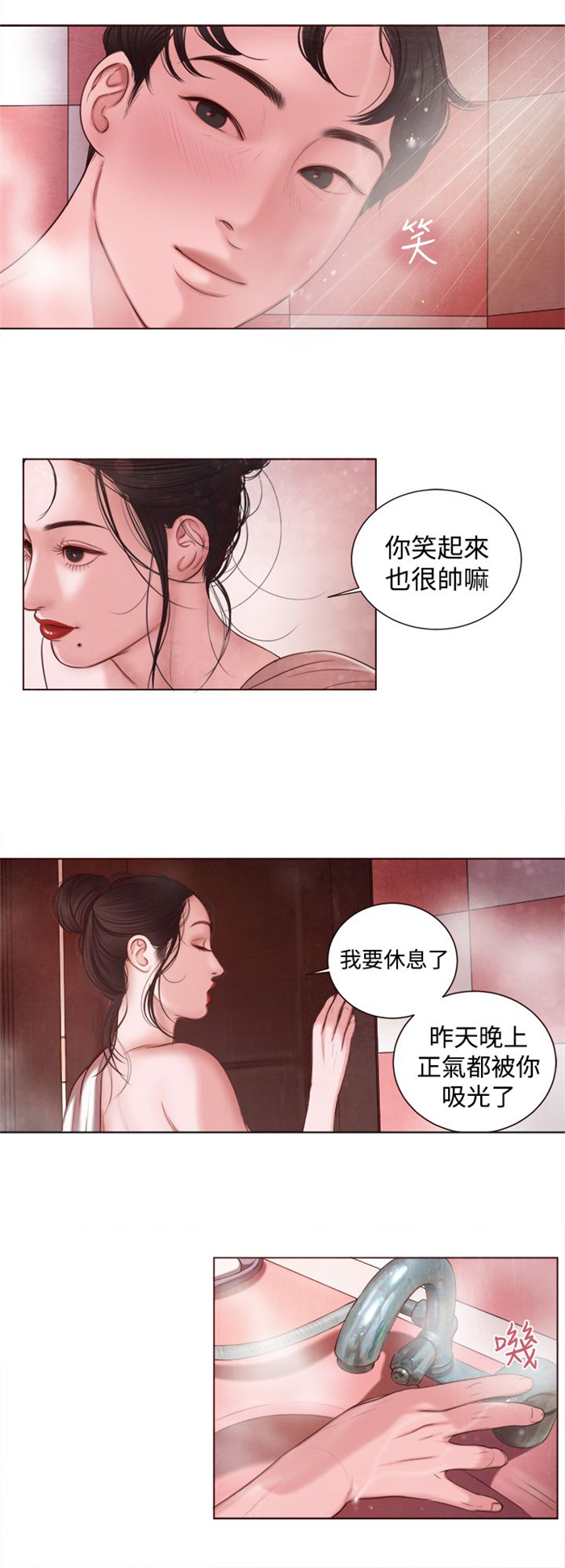 离魂倩女语接龙漫画,第8章：快枪手？2图