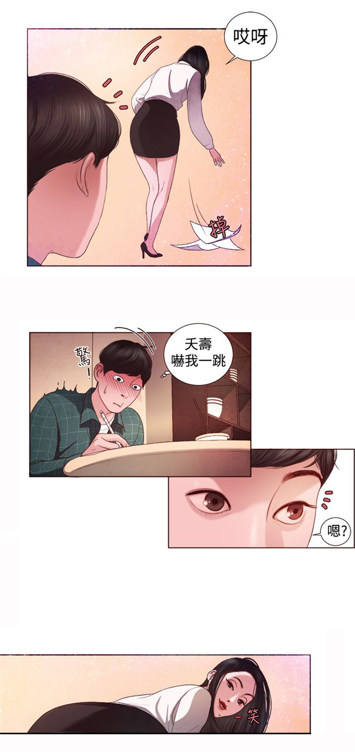 离人心上漫画,第3章：十字架1图