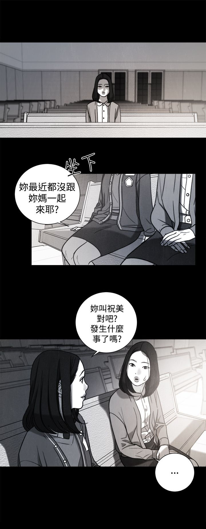 离婚前重回高中这次我不心动了许恩棠漫画,第31章：年少的回忆1图