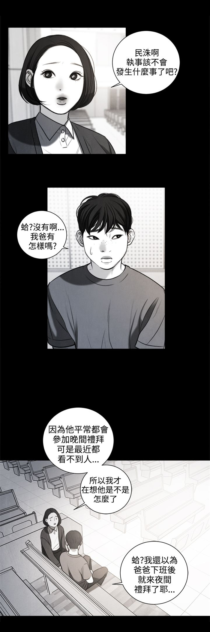 离魂入夜倩谁招漫画,第27章：我要毁了那个人的人生1图