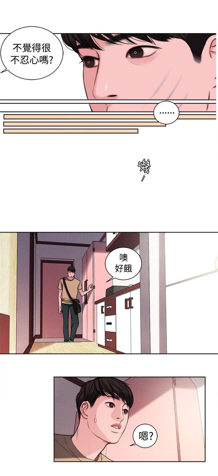 离婚前规则电视剧全集免费观看策驰影院漫画,第19章：考试1图