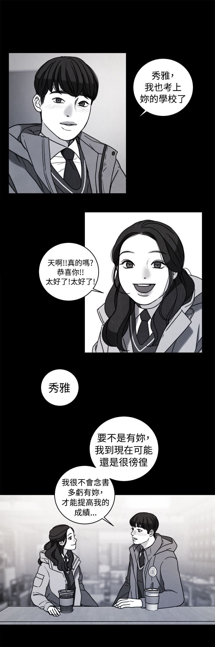 离婚前规则电视剧全集免费观看策驰影院漫画,第38章：计划 二1图